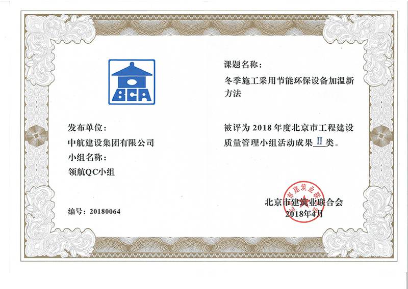 乐鱼网页版登录入口-乐鱼(中国)多个课题被评为2018年度北京市工程工程建设Ⅰ、Ⅱ类成果