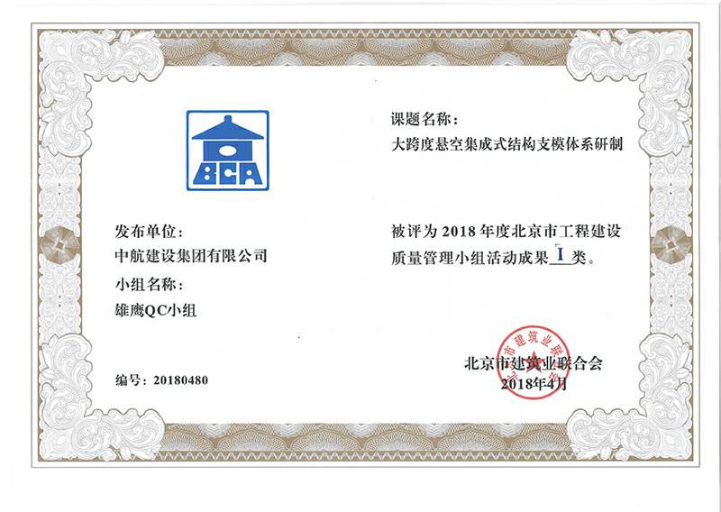 乐鱼网页版登录入口-乐鱼(中国)多个课题被评为2018年度北京市工程工程建设Ⅰ、Ⅱ类成果