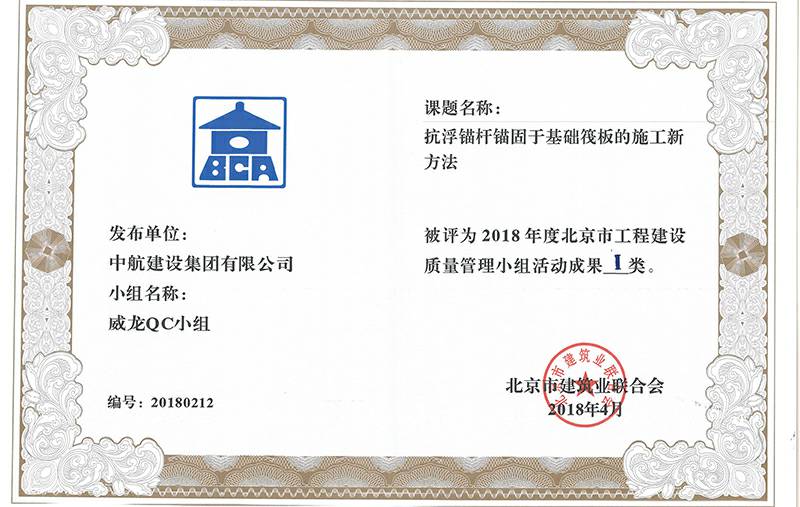 乐鱼网页版登录入口-乐鱼(中国)多个课题被评为2018年度北京市工程工程建设Ⅰ、Ⅱ类成果