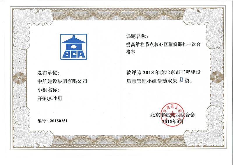 乐鱼网页版登录入口-乐鱼(中国)多个课题被评为2018年度北京市工程工程建设Ⅰ、Ⅱ类成果