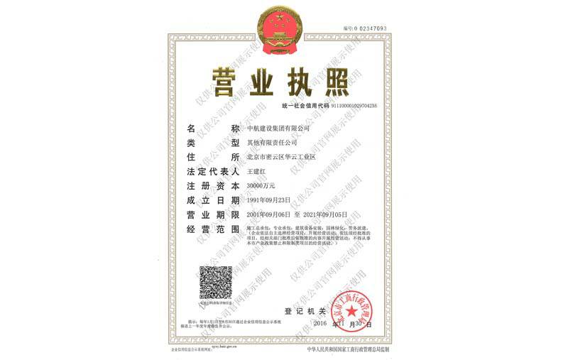 乐鱼网页版登录入口-乐鱼(中国)营业执照
